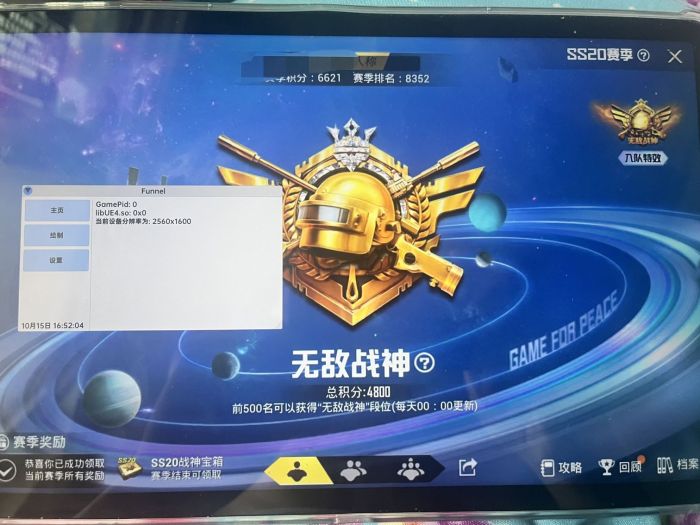 和平精英辅助苹果系统下载教程（和平精英辅助器的功能具体包括哪些？）
